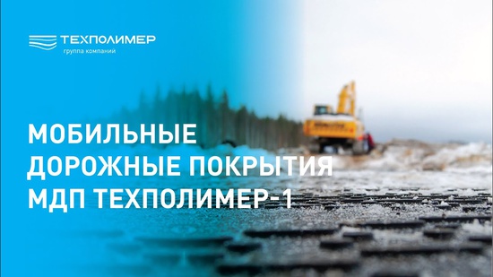 Operation of MRP-1 on Type II Unfrozen Marshes