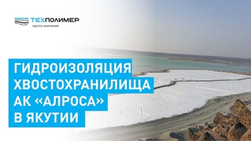 ALROSA CEO Sergei Ivanov Paid a Working Visit to the Aikhal Mining and Processing Plant