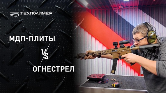 Test for “МДП TEXPOLIMER‑2”